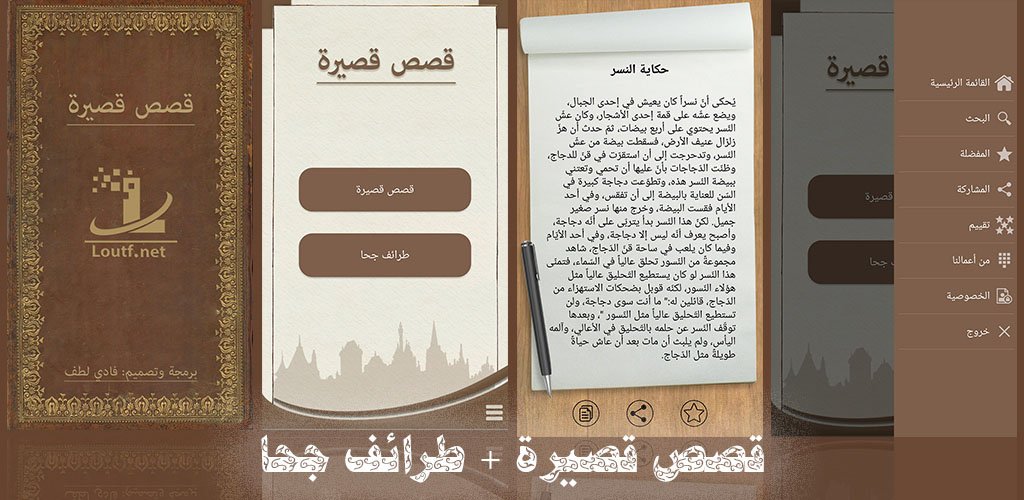Short Stories