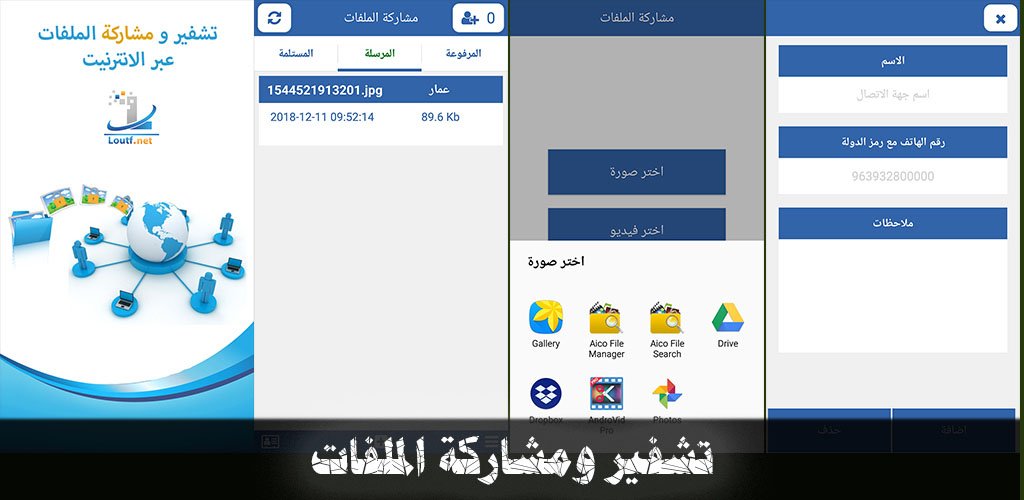 Encrypting and sharing files