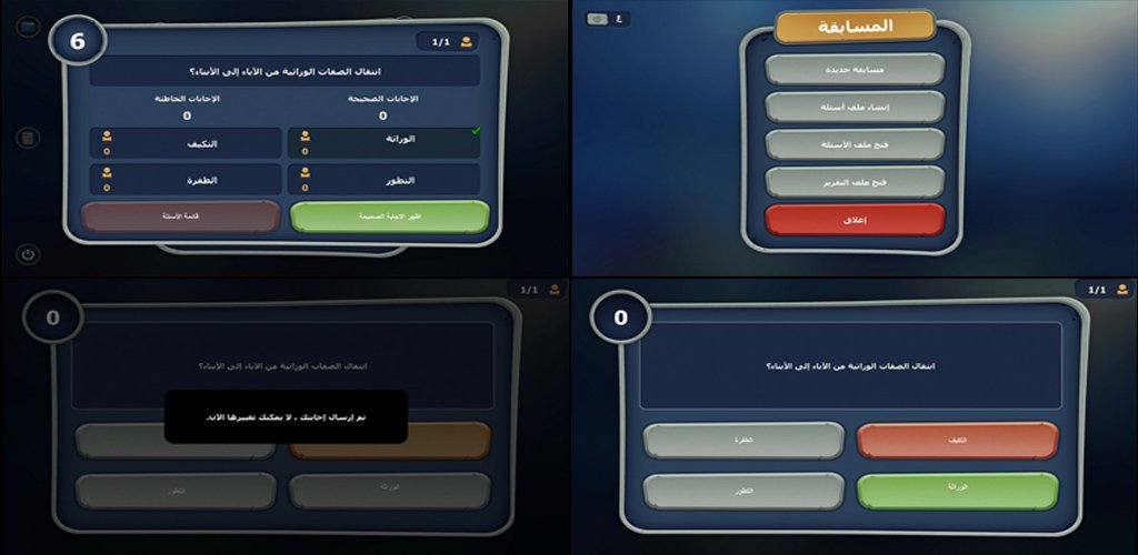 Information challenge