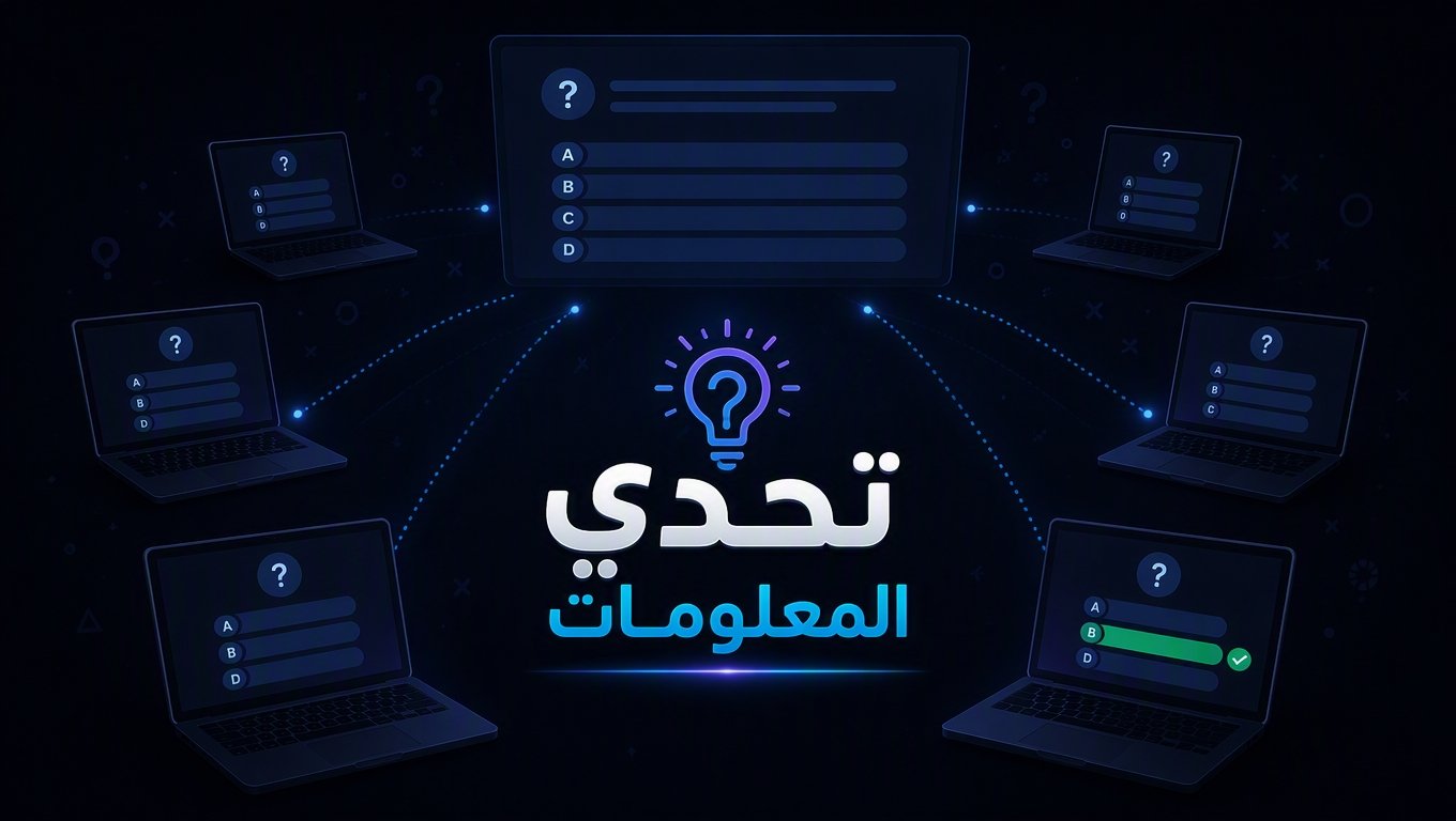Information challenge