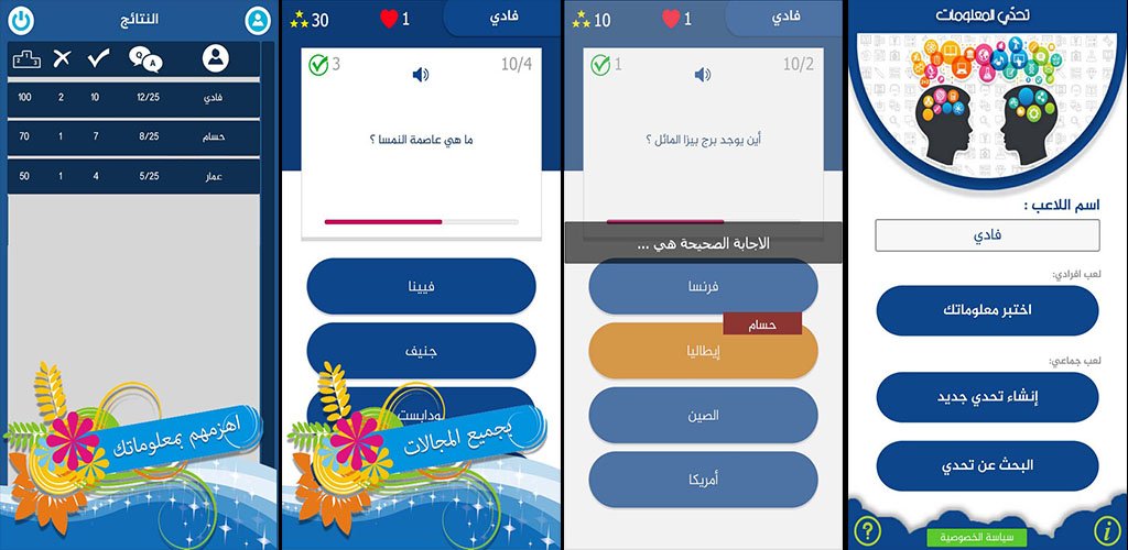 Knowledge Challenge
