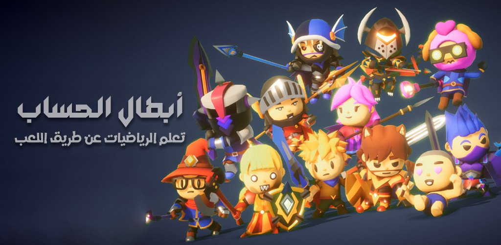 Math Heroes